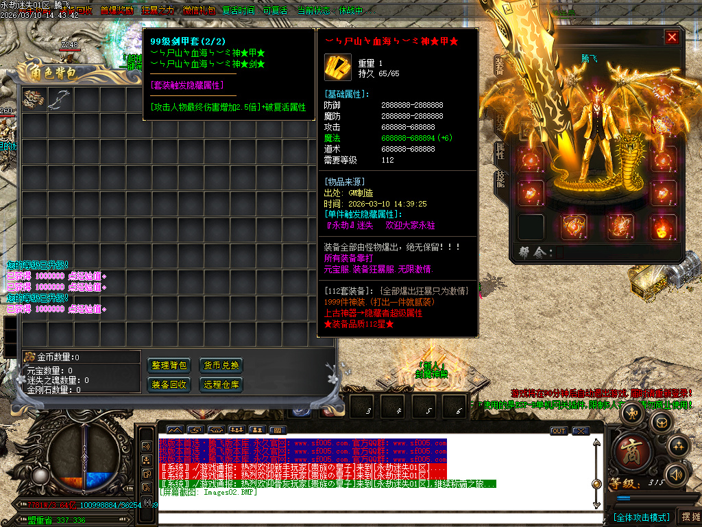 3月精修开区永劫迷失II加强版超变无限刀单职业GM版本库-八大陆-四格铸造-装备加星