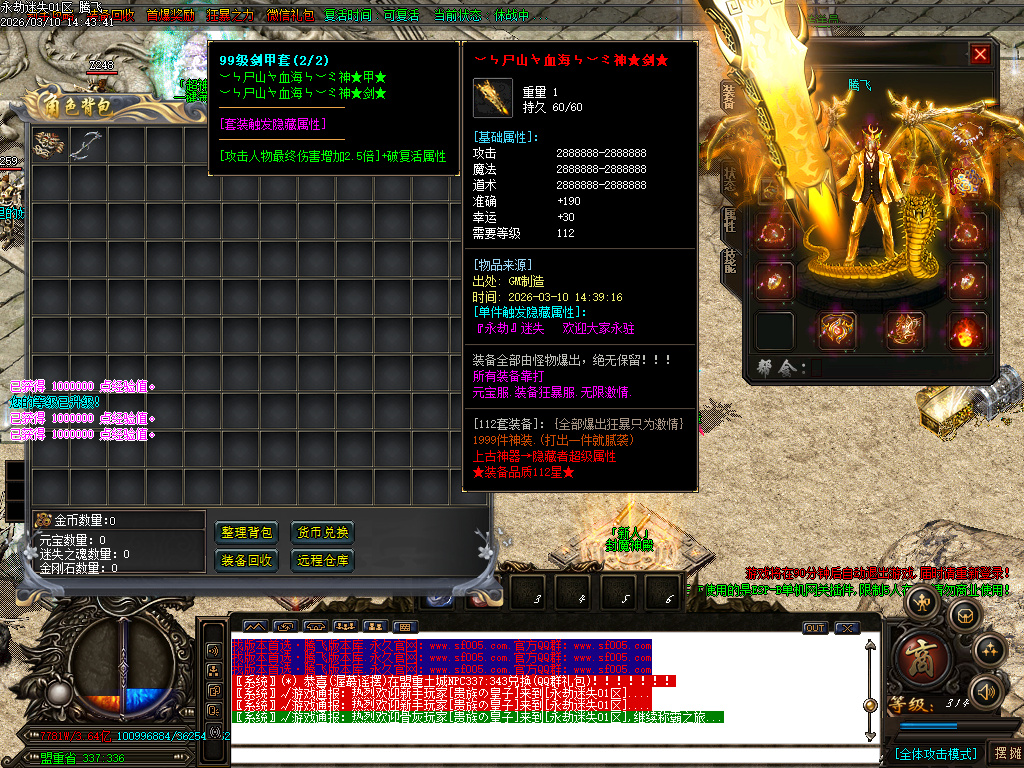 3月精修开区永劫迷失II加强版超变无限刀单职业GM版本库-八大陆-四格铸造-装备加星