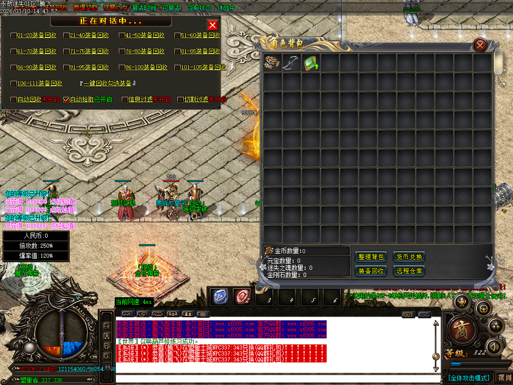 3月精修开区永劫迷失II加强版超变无限刀单职业GM版本库-八大陆-四格铸造-装备加星