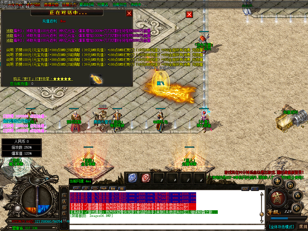 3月精修开区永劫迷失II加强版超变无限刀单职业GM版本库-八大陆-四格铸造-装备加星