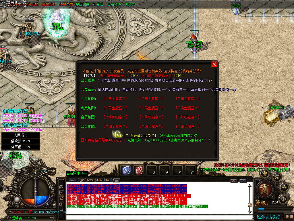 3月精修开区永劫迷失II加强版超变无限刀单职业GM版本库-八大陆-四格铸造-装备加星