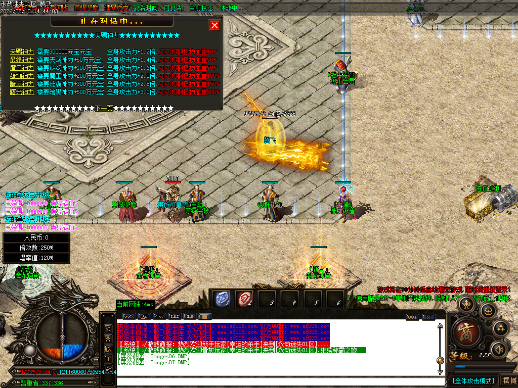 3月精修开区永劫迷失II加强版超变无限刀单职业GM版本库-八大陆-四格铸造-装备加星