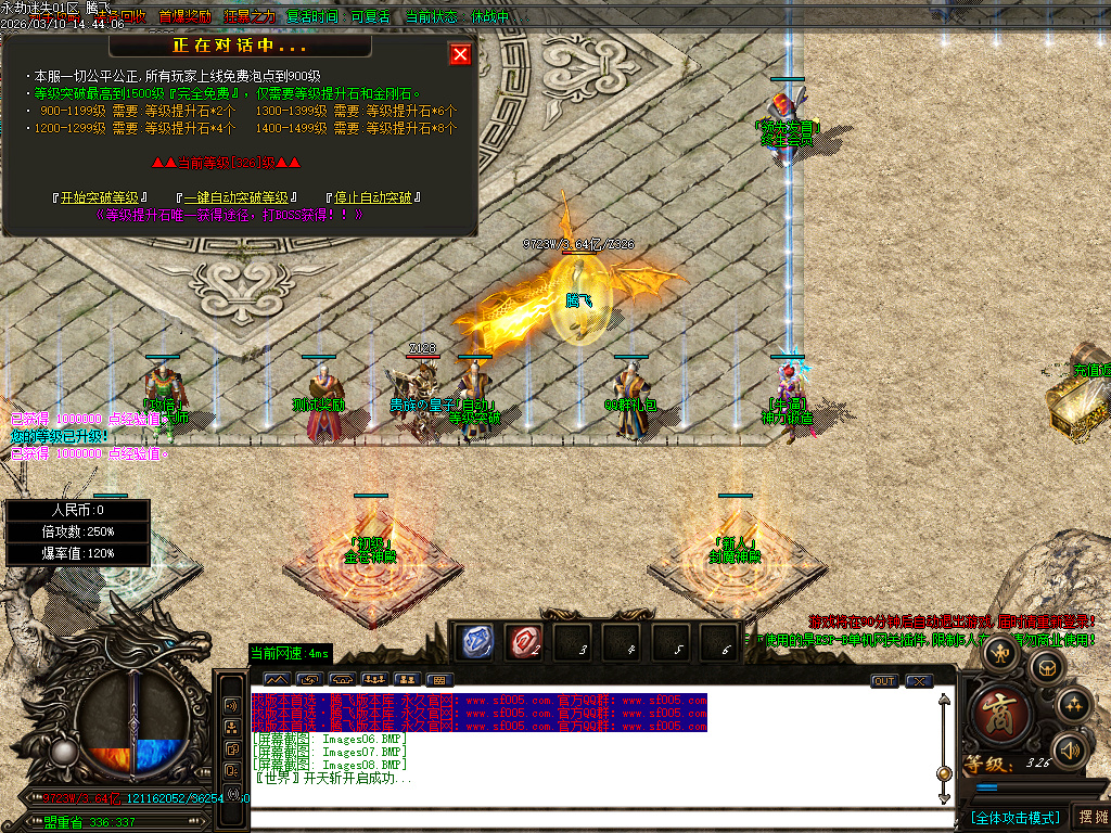 3月精修开区永劫迷失II加强版超变无限刀单职业GM版本库-八大陆-四格铸造-装备加星