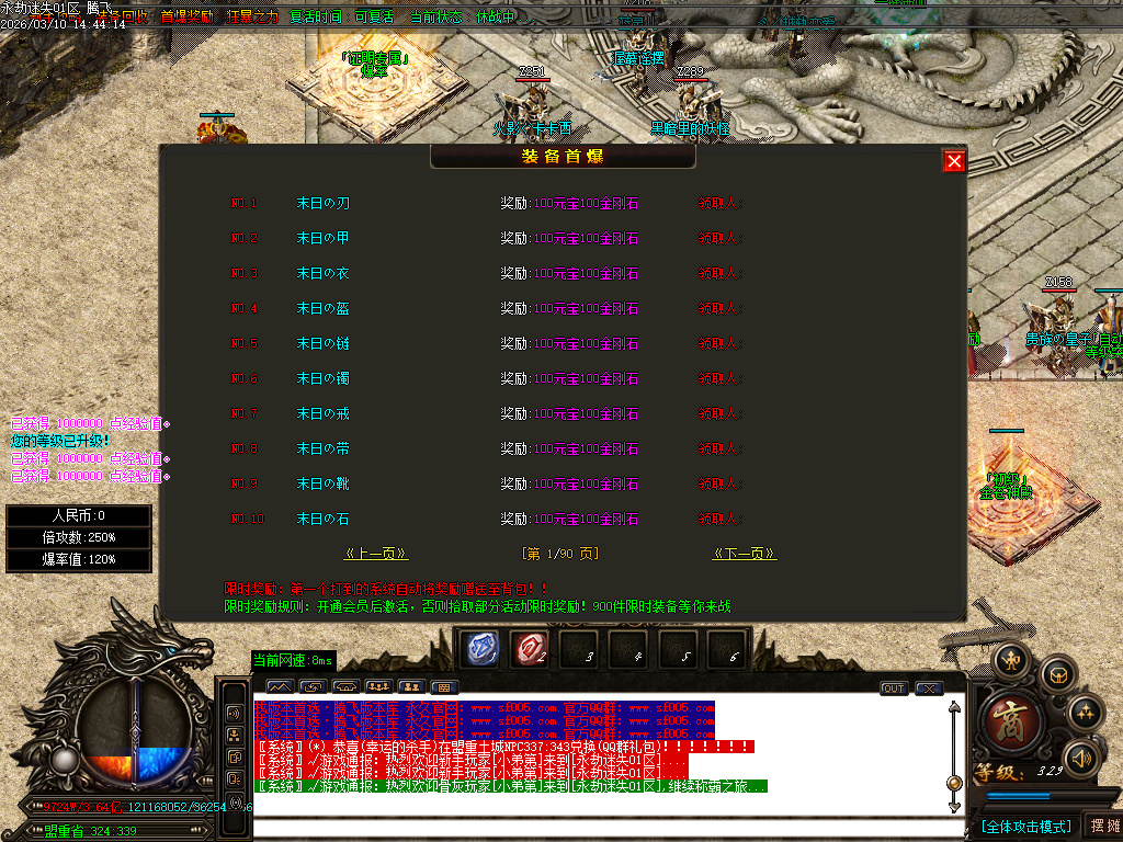 3月精修开区永劫迷失II加强版超变无限刀单职业GM版本库-八大陆-四格铸造-装备加星