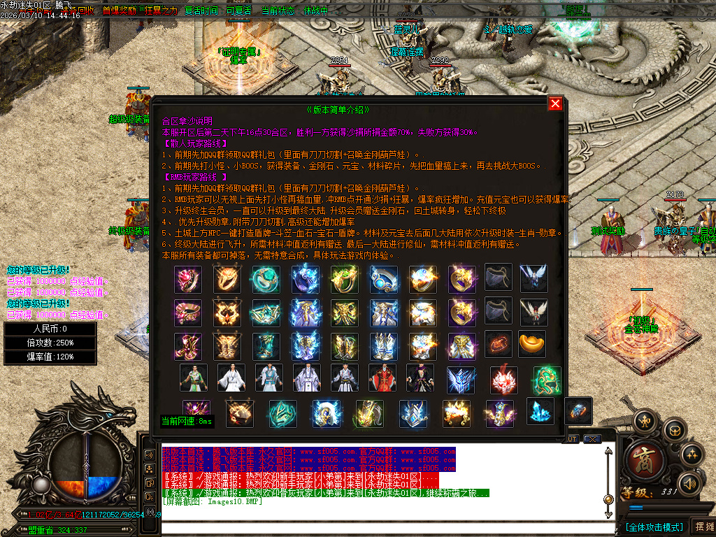 3月精修开区永劫迷失II加强版超变无限刀单职业GM版本库-八大陆-四格铸造-装备加星