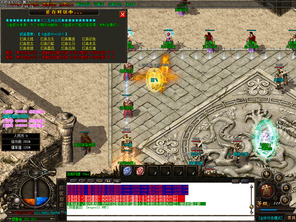 3月精修开区永劫迷失II加强版超变无限刀单职业GM版本库-八大陆-四格铸造-装备加星