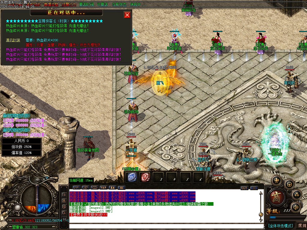 3月精修开区永劫迷失II加强版超变无限刀单职业GM版本库-八大陆-四格铸造-装备加星