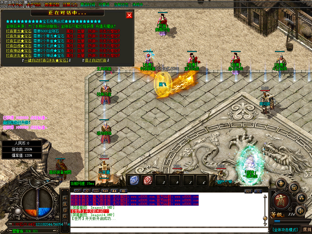 3月精修开区永劫迷失II加强版超变无限刀单职业GM版本库-八大陆-四格铸造-装备加星