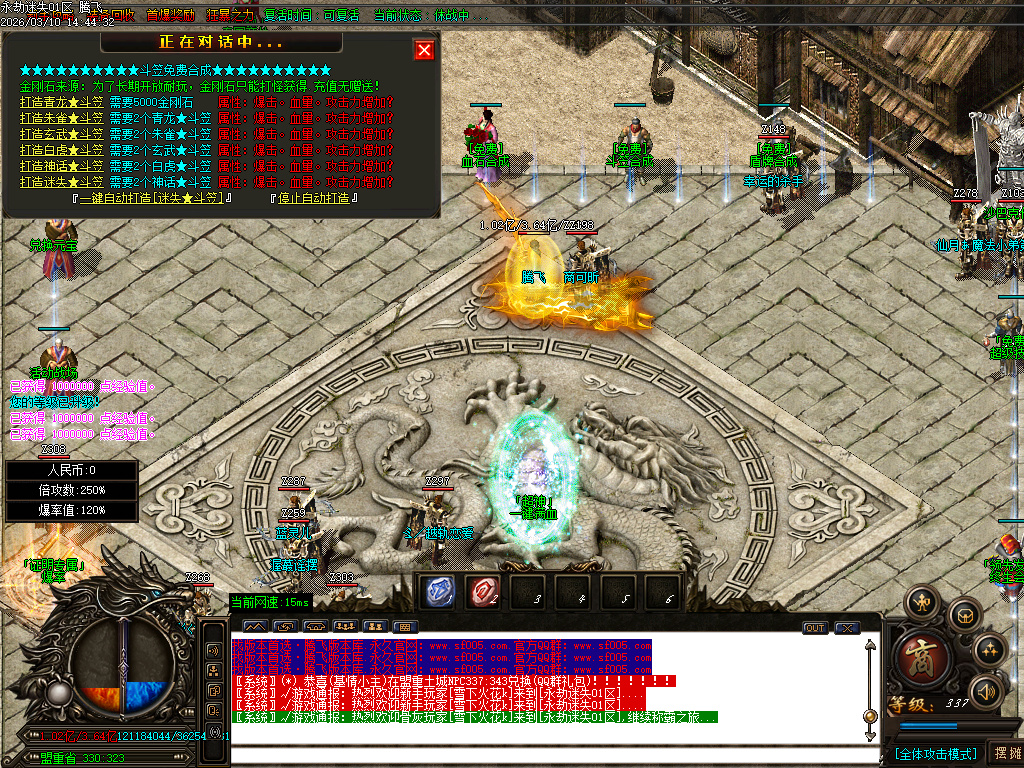 3月精修开区永劫迷失II加强版超变无限刀单职业GM版本库-八大陆-四格铸造-装备加星