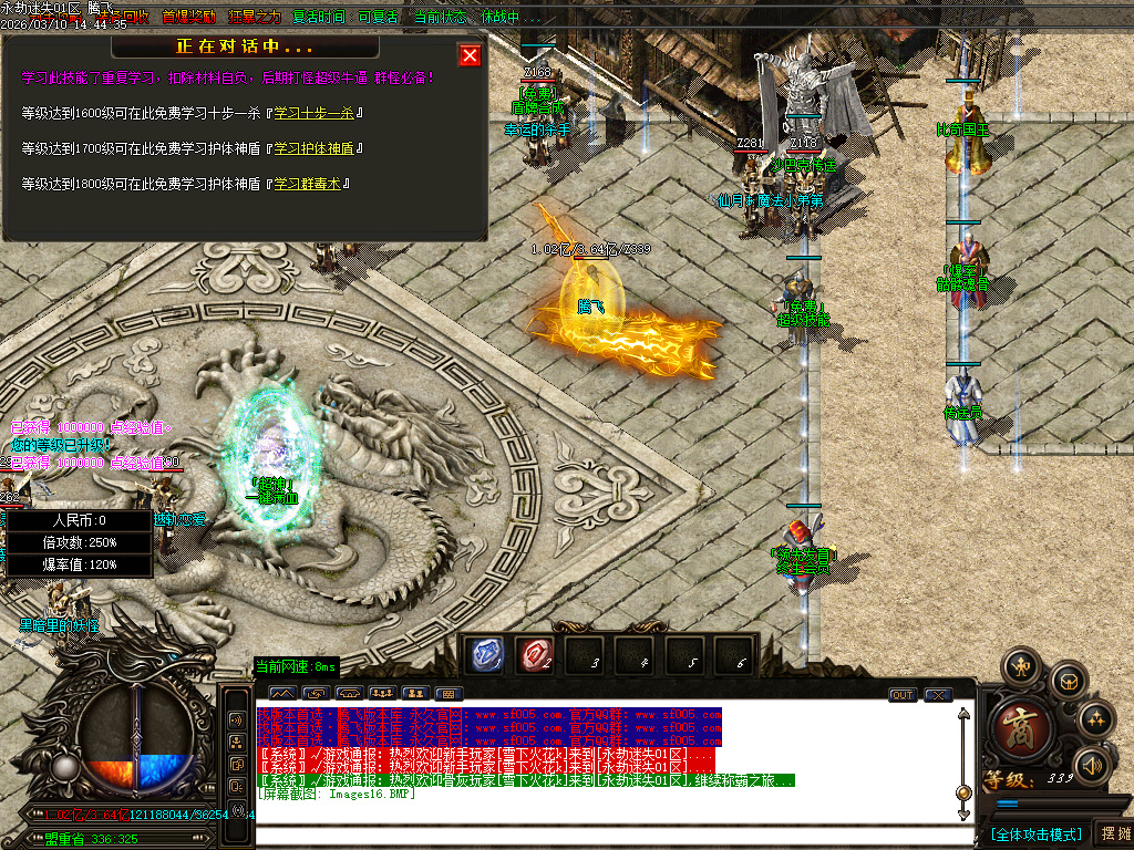 3月精修开区永劫迷失II加强版超变无限刀单职业GM版本库-八大陆-四格铸造-装备加星