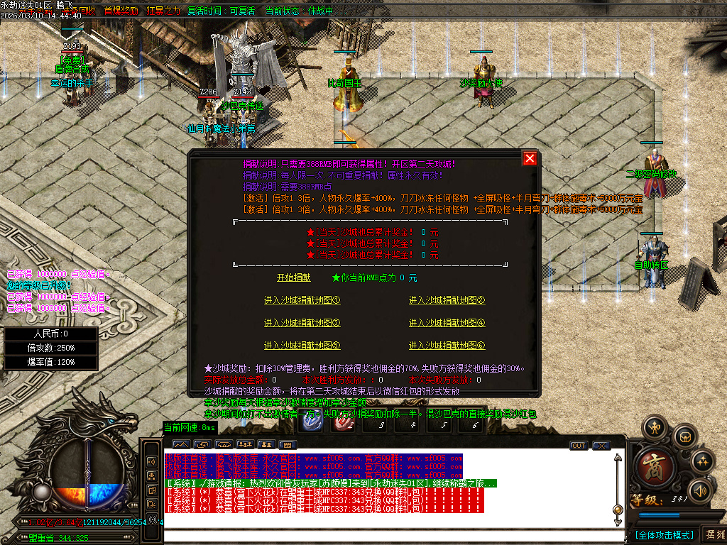 3月精修开区永劫迷失II加强版超变无限刀单职业GM版本库-八大陆-四格铸造-装备加星