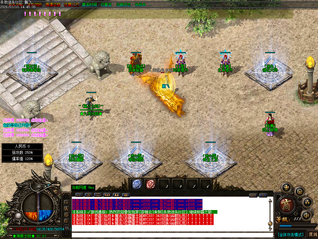 3月精修开区永劫迷失II加强版超变无限刀单职业GM版本库-八大陆-四格铸造-装备加星