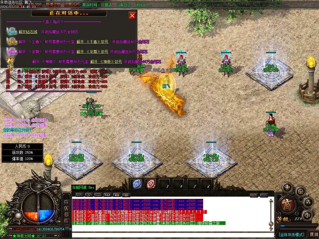 3月精修开区永劫迷失II加强版超变无限刀单职业GM版本库-八大陆-四格铸造-装备加星