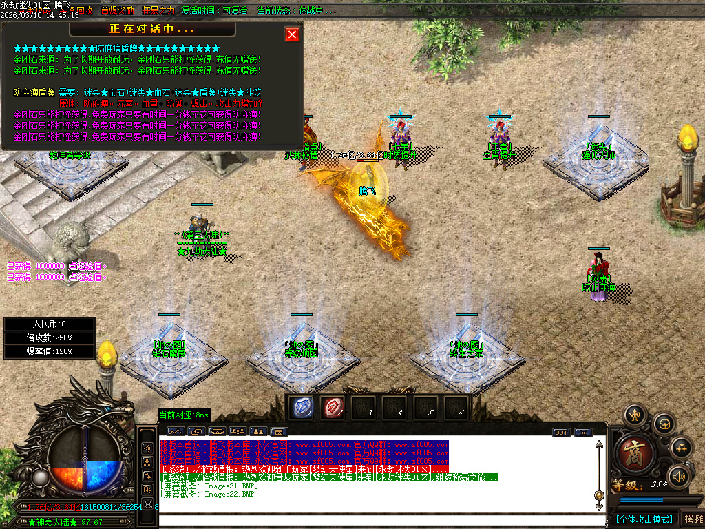 3月精修开区永劫迷失II加强版超变无限刀单职业GM版本库-八大陆-四格铸造-装备加星