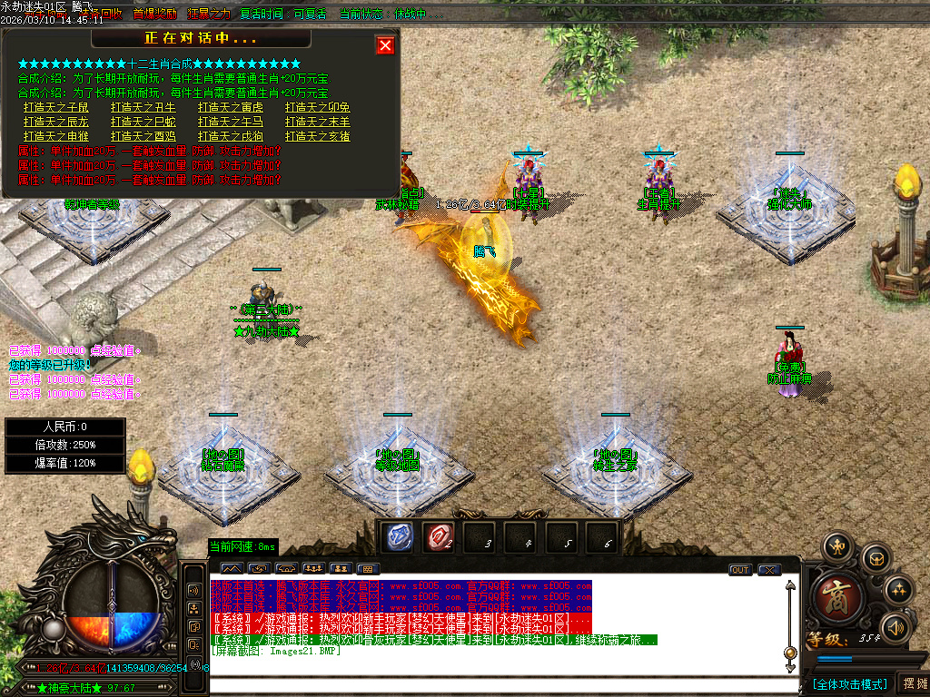 3月精修开区永劫迷失II加强版超变无限刀单职业GM版本库-八大陆-四格铸造-装备加星