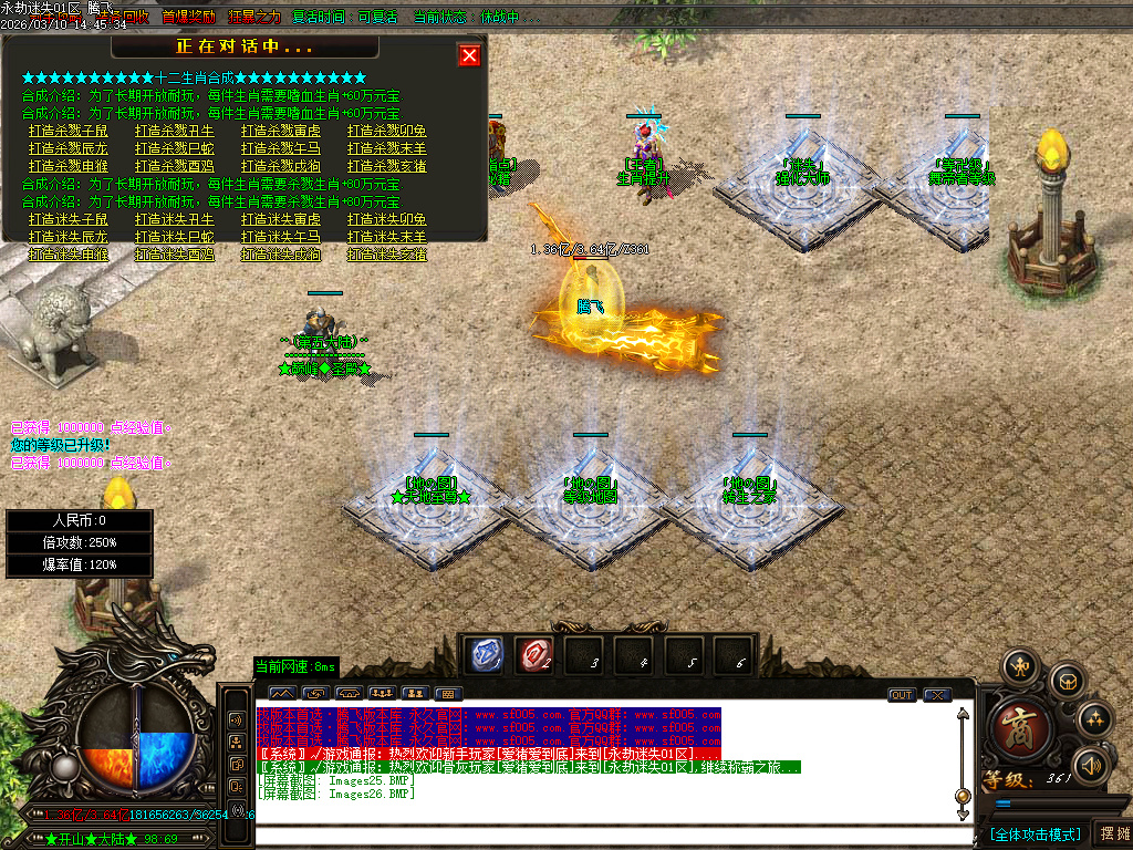 3月精修开区永劫迷失II加强版超变无限刀单职业GM版本库-八大陆-四格铸造-装备加星