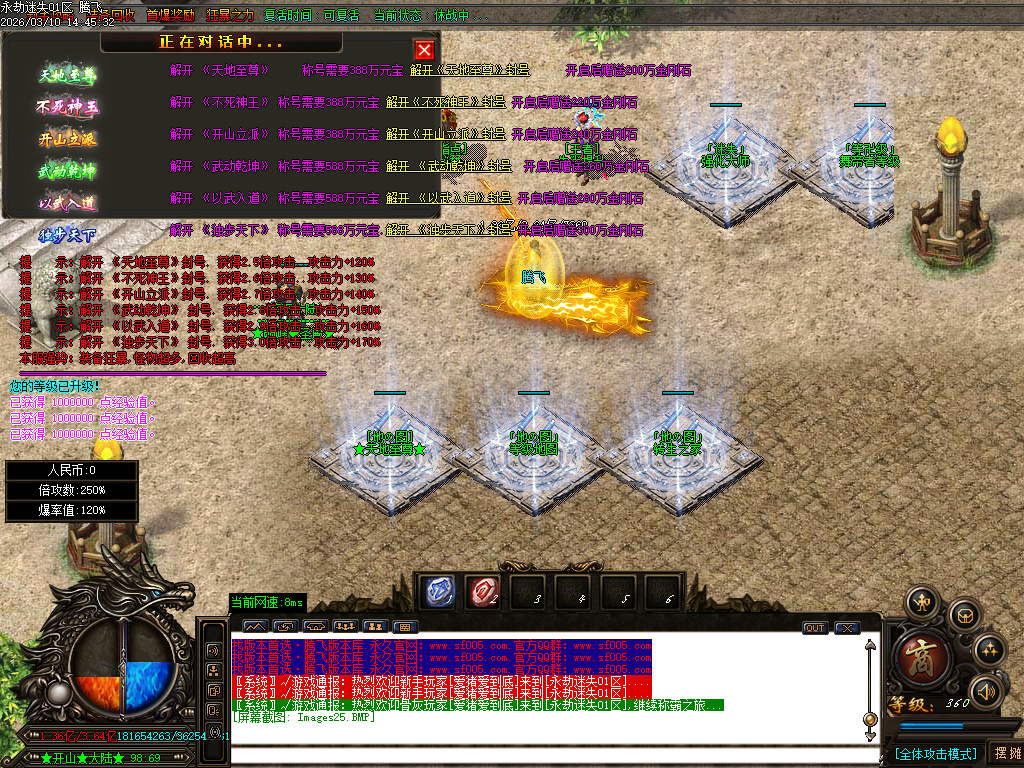 3月精修开区永劫迷失II加强版超变无限刀单职业GM版本库-八大陆-四格铸造-装备加星