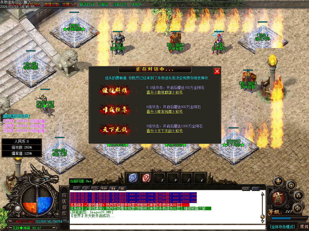 3月精修开区永劫迷失II加强版超变无限刀单职业GM版本库-八大陆-四格铸造-装备加星