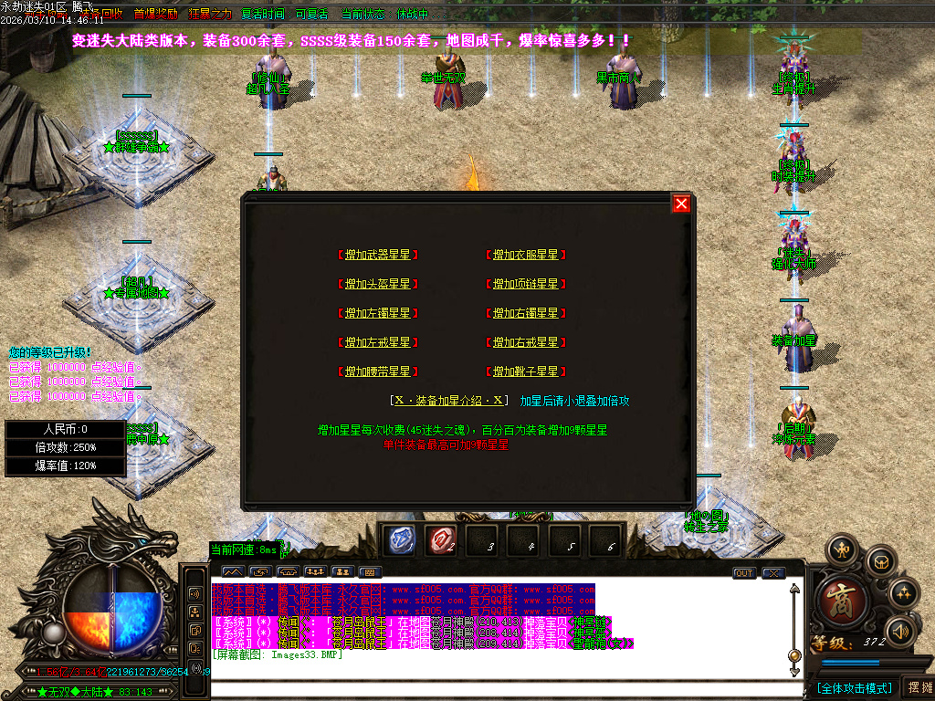 3月精修开区永劫迷失II加强版超变无限刀单职业GM版本库-八大陆-四格铸造-装备加星