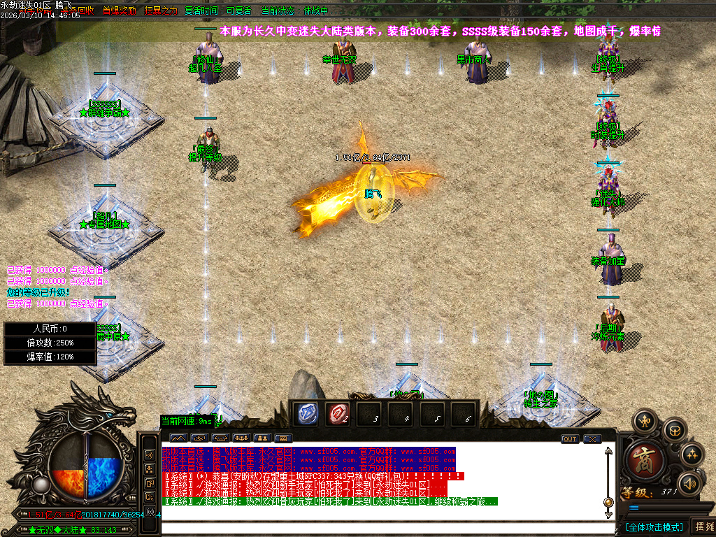 3月精修开区永劫迷失II加强版超变无限刀单职业GM版本库-八大陆-四格铸造-装备加星