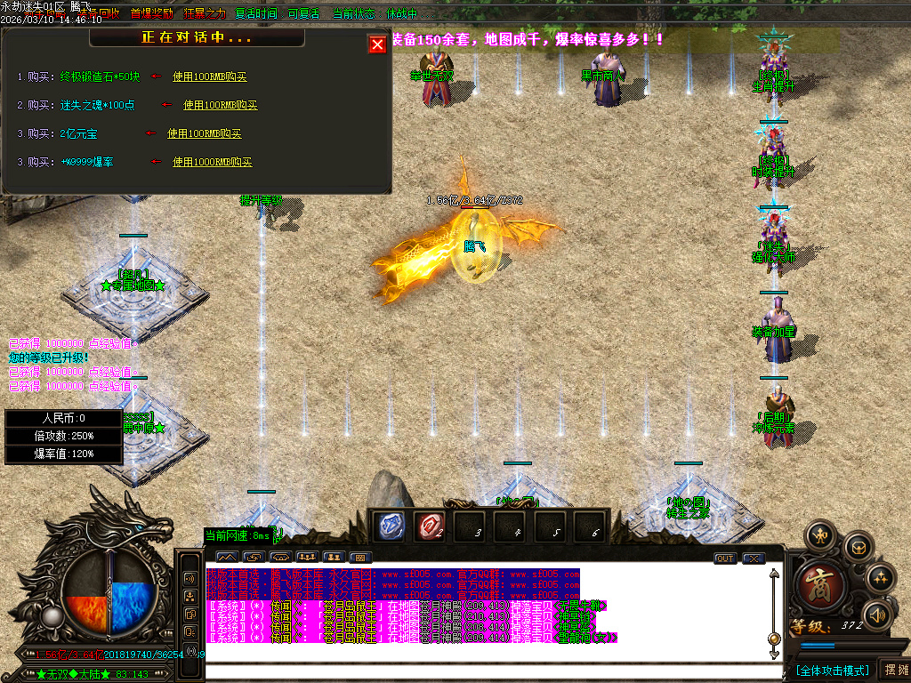 3月精修开区永劫迷失II加强版超变无限刀单职业GM版本库-八大陆-四格铸造-装备加星