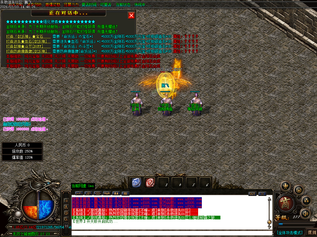 3月精修开区永劫迷失II加强版超变无限刀单职业GM版本库-八大陆-四格铸造-装备加星