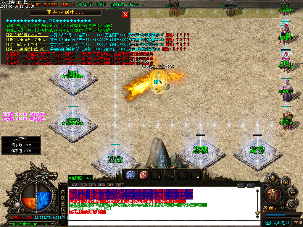 3月精修开区永劫迷失II加强版超变无限刀单职业GM版本库-八大陆-四格铸造-装备加星