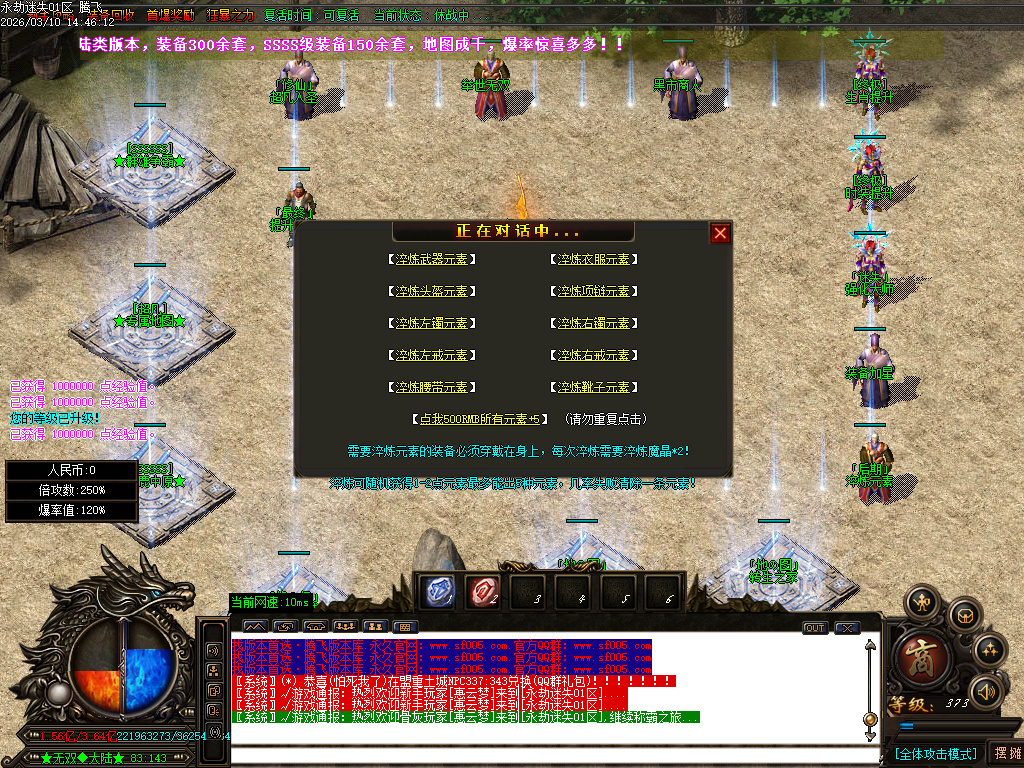 3月精修开区永劫迷失II加强版超变无限刀单职业GM版本库-八大陆-四格铸造-装备加星