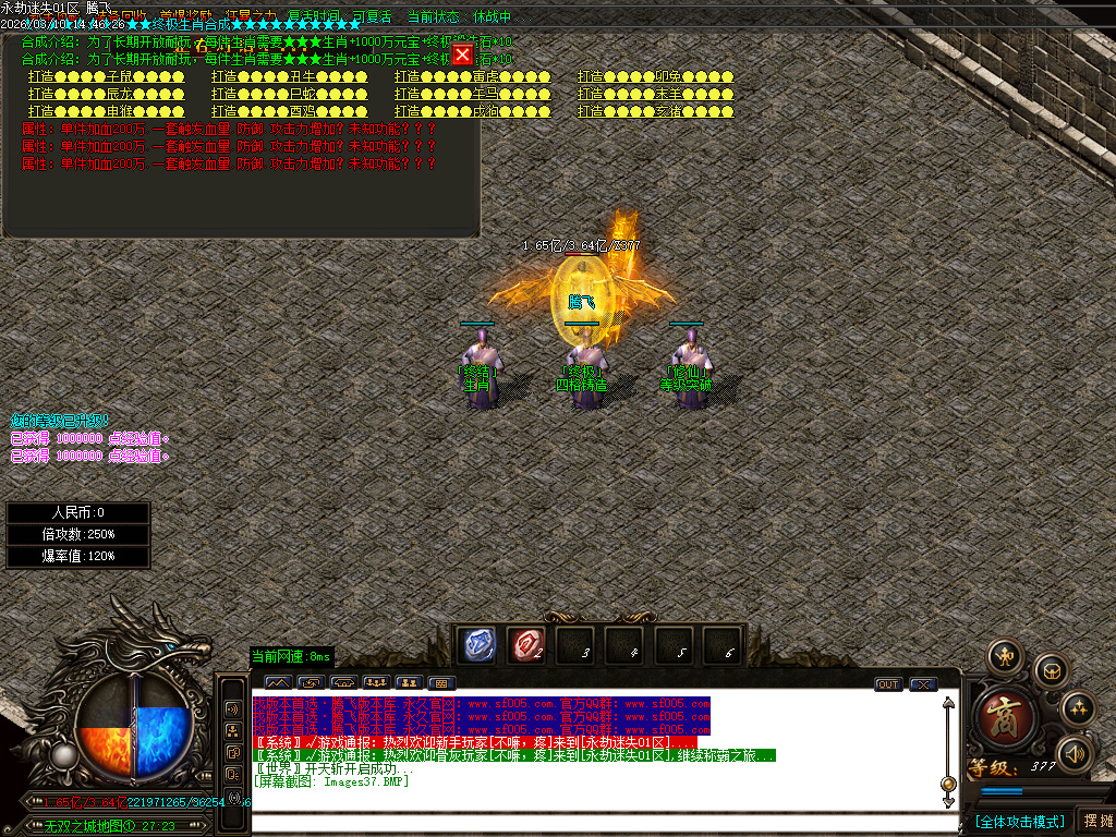 3月精修开区永劫迷失II加强版超变无限刀单职业GM版本库-八大陆-四格铸造-装备加星