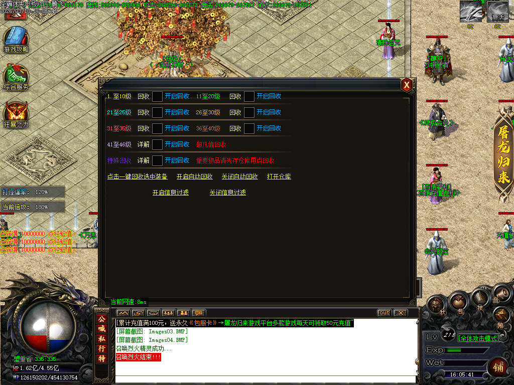 3月圣霸迷失激情无限刀单职业传奇版本库-五大陆-称号进阶-炼精化气-终极帝兽