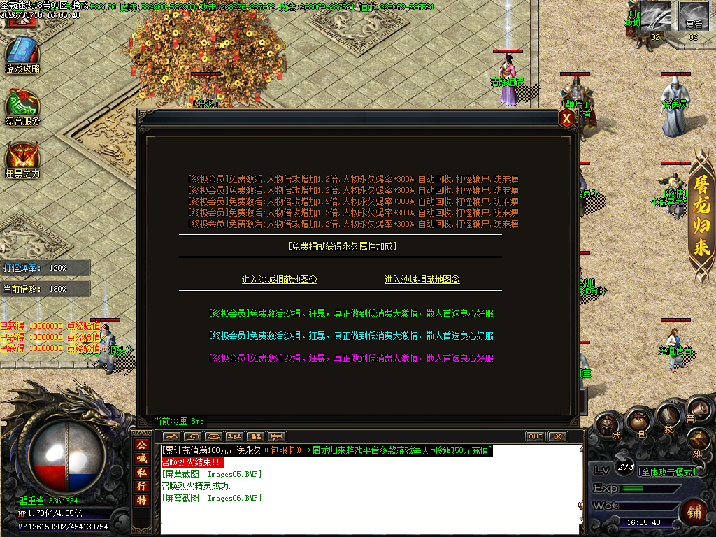 3月圣霸迷失激情无限刀单职业传奇版本库-五大陆-称号进阶-炼精化气-终极帝兽