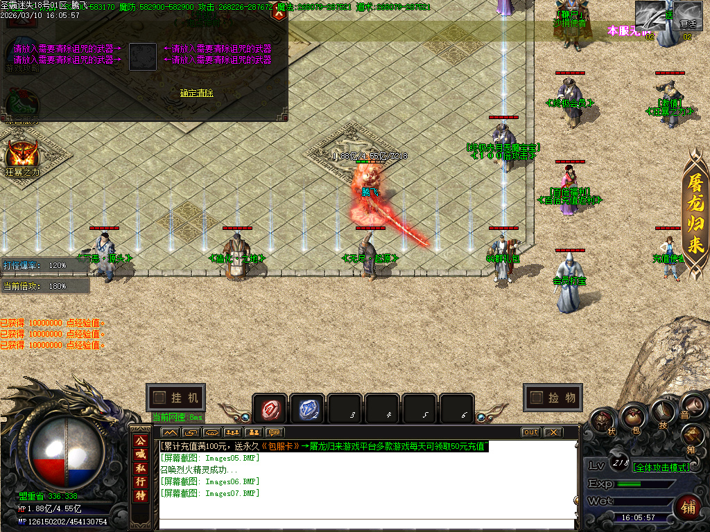 3月圣霸迷失激情无限刀单职业传奇版本库-五大陆-称号进阶-炼精化气-终极帝兽