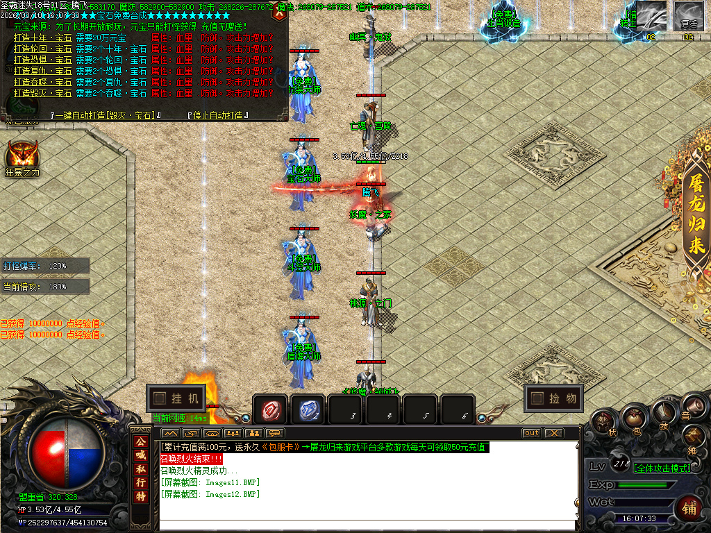 3月圣霸迷失激情无限刀单职业传奇版本库-五大陆-称号进阶-炼精化气-终极帝兽