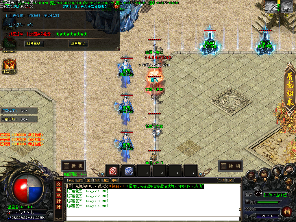 3月圣霸迷失激情无限刀单职业传奇版本库-五大陆-称号进阶-炼精化气-终极帝兽