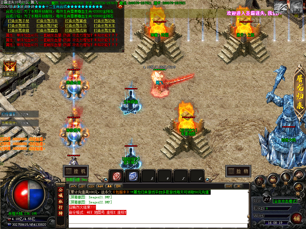 3月圣霸迷失激情无限刀单职业传奇版本库-五大陆-称号进阶-炼精化气-终极帝兽