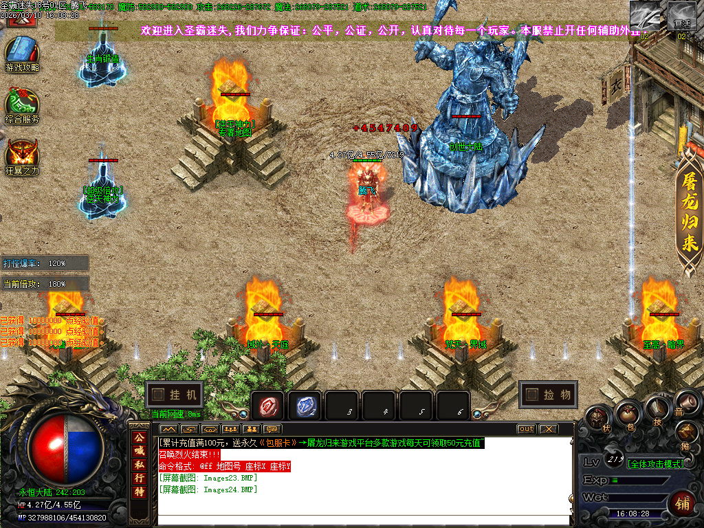 3月圣霸迷失激情无限刀单职业传奇版本库-五大陆-称号进阶-炼精化气-终极帝兽