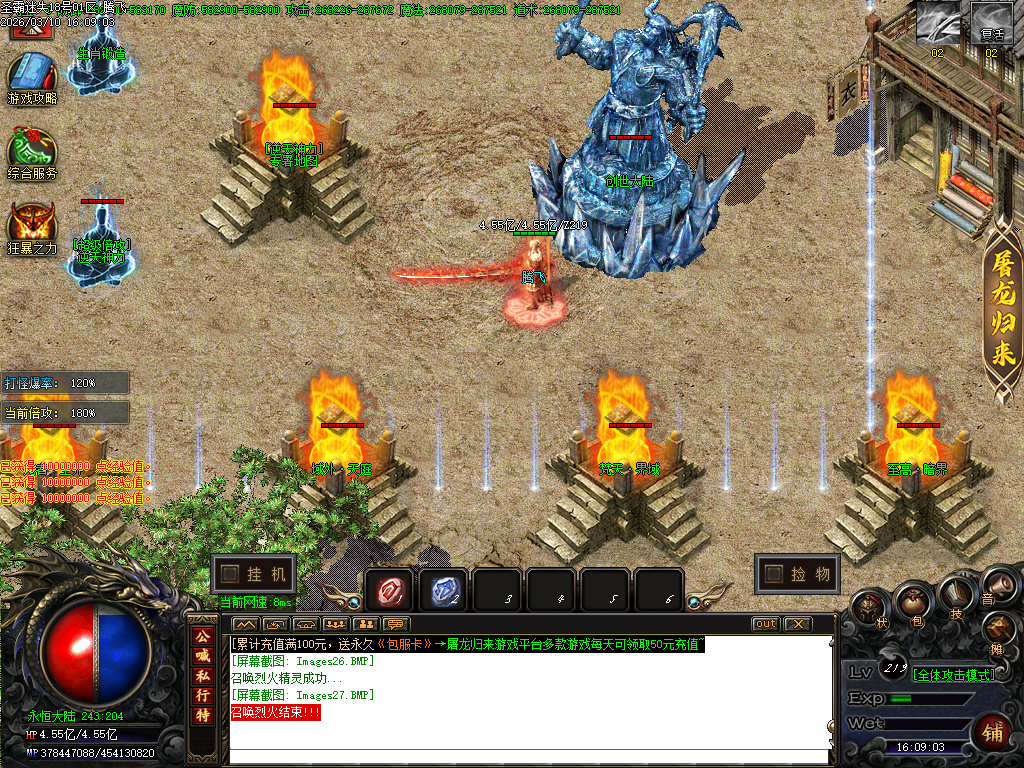 3月圣霸迷失激情无限刀单职业传奇版本库-五大陆-称号进阶-炼精化气-终极帝兽