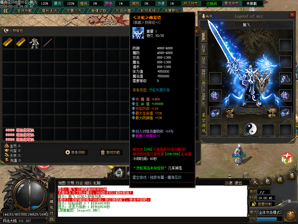 3月新藏海花第四季专属剧情沉默攻速单职业GM版本库-多大陆-境界称号-装备分解