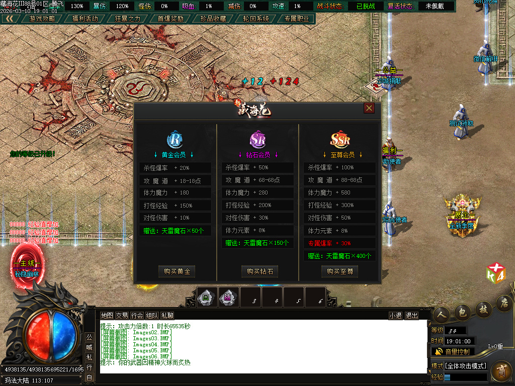 3月新藏海花第四季专属剧情沉默攻速单职业GM版本库-多大陆-境界称号-装备分解