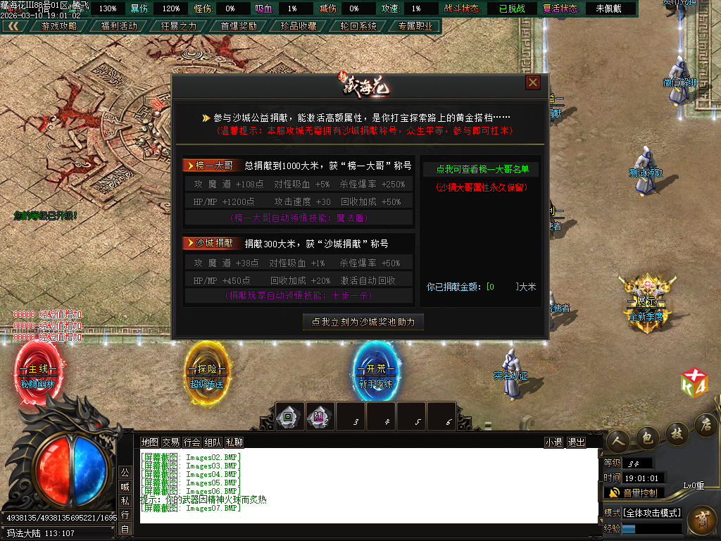 3月新藏海花第四季专属剧情沉默攻速单职业GM版本库-多大陆-境界称号-装备分解