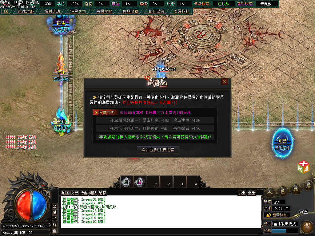 3月新藏海花第四季专属剧情沉默攻速单职业GM版本库-多大陆-境界称号-装备分解