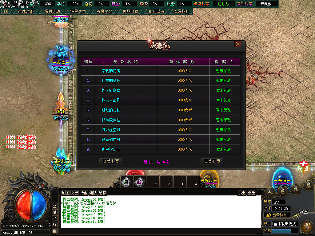 3月新藏海花第四季专属剧情沉默攻速单职业GM版本库-多大陆-境界称号-装备分解