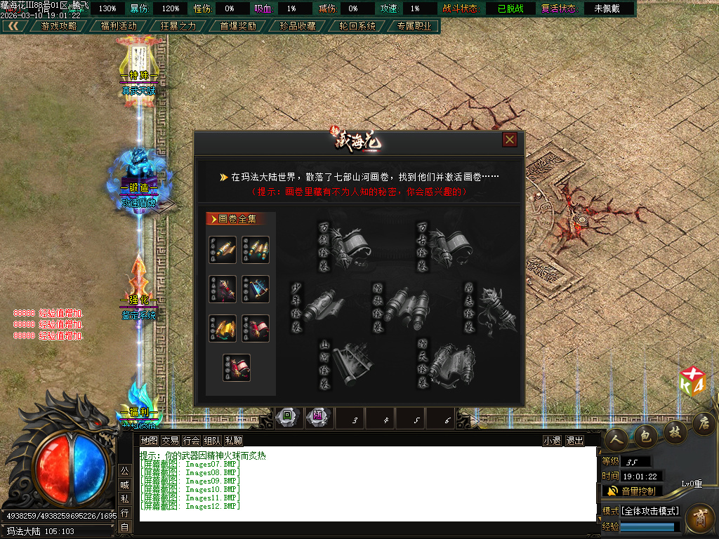 3月新藏海花第四季专属剧情沉默攻速单职业GM版本库-多大陆-境界称号-装备分解