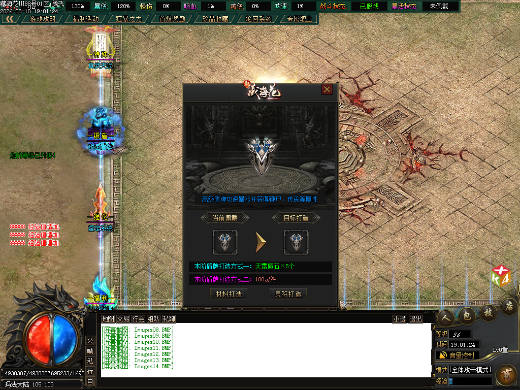 3月新藏海花第四季专属剧情沉默攻速单职业GM版本库-多大陆-境界称号-装备分解