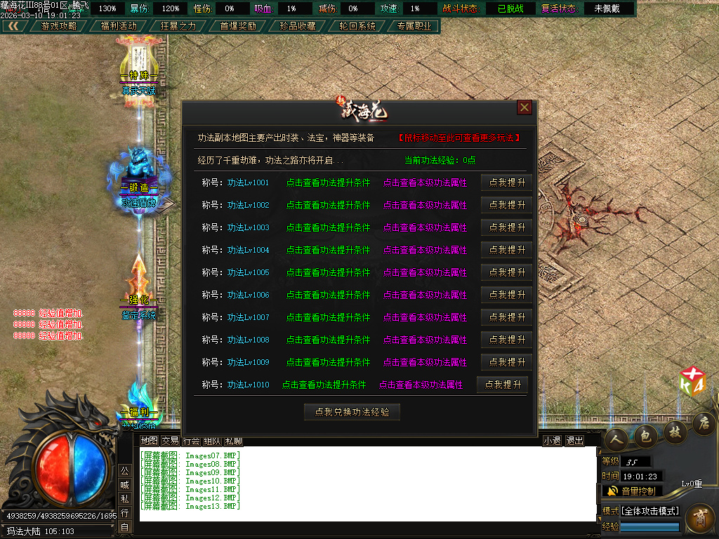 3月新藏海花第四季专属剧情沉默攻速单职业GM版本库-多大陆-境界称号-装备分解