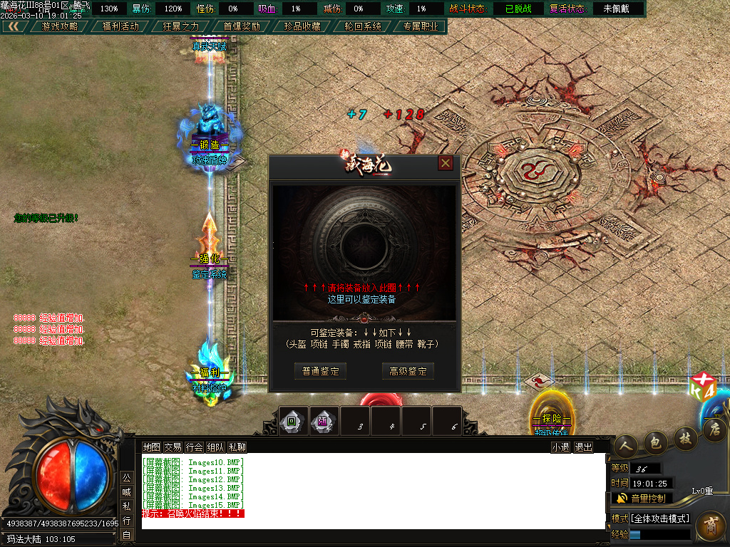 3月新藏海花第四季专属剧情沉默攻速单职业GM版本库-多大陆-境界称号-装备分解