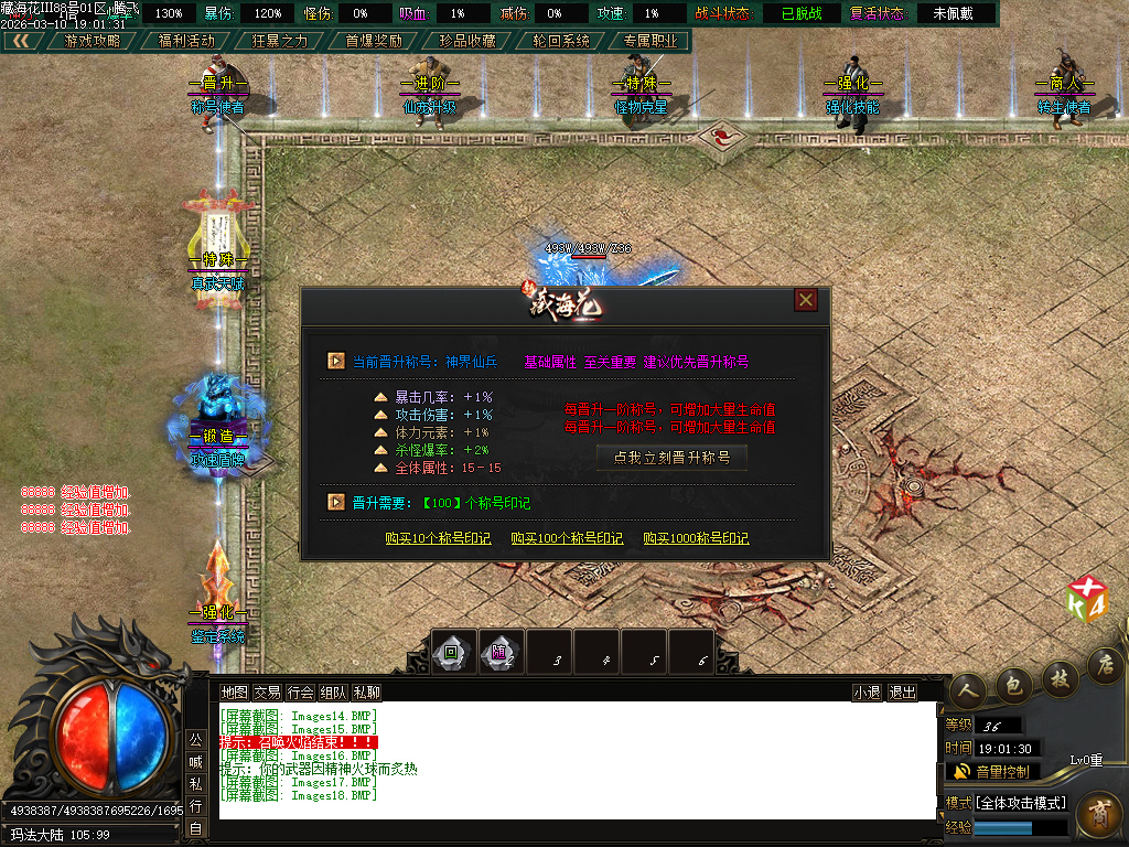 3月新藏海花第四季专属剧情沉默攻速单职业GM版本库-多大陆-境界称号-装备分解