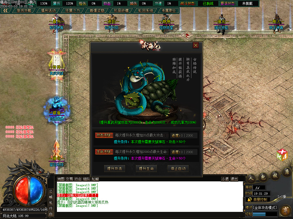 3月新藏海花第四季专属剧情沉默攻速单职业GM版本库-多大陆-境界称号-装备分解