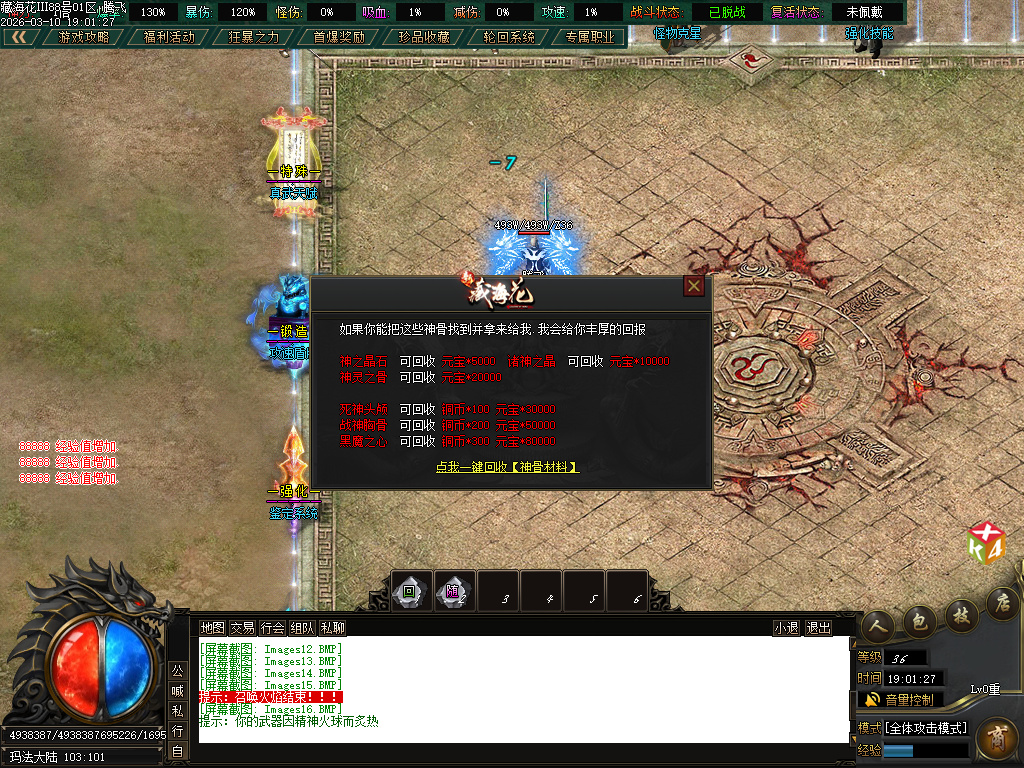 3月新藏海花第四季专属剧情沉默攻速单职业GM版本库-多大陆-境界称号-装备分解