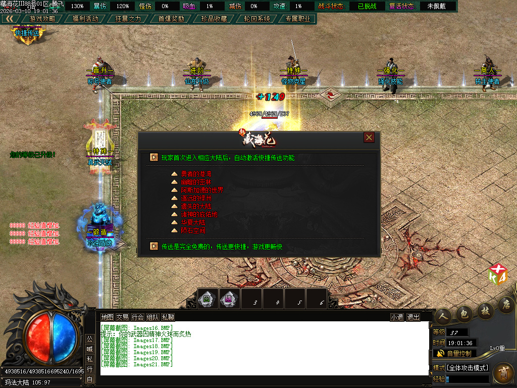 3月新藏海花第四季专属剧情沉默攻速单职业GM版本库-多大陆-境界称号-装备分解